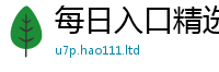 2025新澳门免费传真从2025年港彩黑白图资料